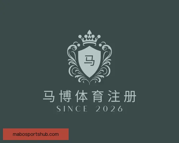 认识马博体育注册